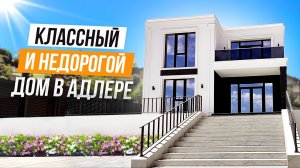 ОТЛИЧНЫЙ ДОМ С КЛАССНЫМ ВИДОМ НА ГОРЫ!