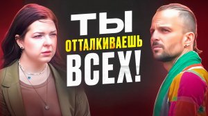 Страх людей. Почему ты закрываешься от всех?