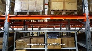 Эффективная организация склада: паллетные стеллажи и складская техника от Невилон
