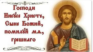 Сила  молитвы  _ГОСПОДИ ПОМИЛУЙ_ _ Святитель Николай Сербский