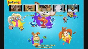 Барбоскины - Секрет Малыша (новые серии)