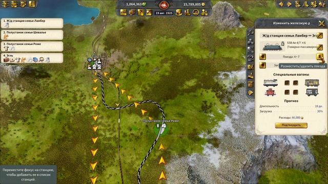 Railway Empire 2 - High Voltage - прохождение серия 12