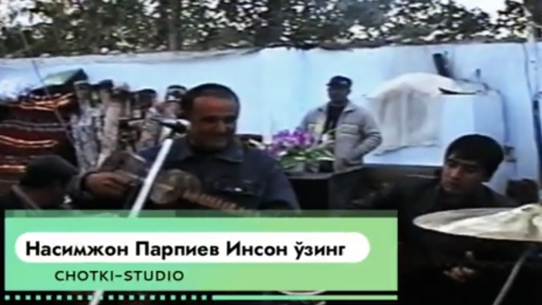 Насимжон Парпиев Инсон ўзинг