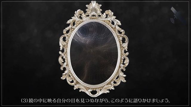 【チャネリング①】真実を映し出す鏡 – 心の声を受け取るセルフチャネリング法