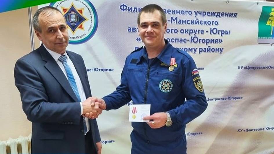 Югорского огнеборца наградили медалью «За спасение на пожаре»