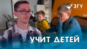 НАШИ СТУДЕНТЫ || АЛЕКСЕЙ ШИКАН