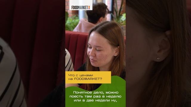Отзывы посетителей Foodmarket, Краснодар!