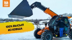 Обучение управлению телескопическим погрузчиком AGRI MASTER PRO TLH735