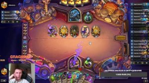 🎥Ласт стрим в текущей мете! !twitch !tg #hs #hearthstone #хартстоун #хс