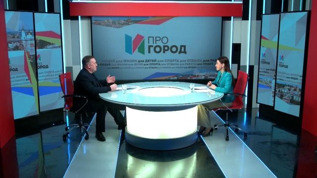 ПроГород 24.01.2025