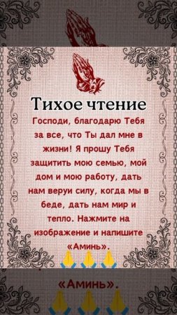 ТИХОЕ ЧТЕНИЕ