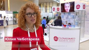 XII МЕЖДУНАРОДНЫЙ КОНГРЕСС КОСМЕТОЛОГОВ 2023