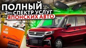 Дополнительные услуги при заказе авто из Японии Китая и Кореи от компании AdoJapan