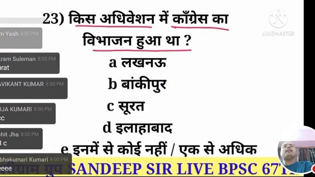 CDPO / AUDITOR / Bpsc 67th Pt Test 34 By Sandeep Sir