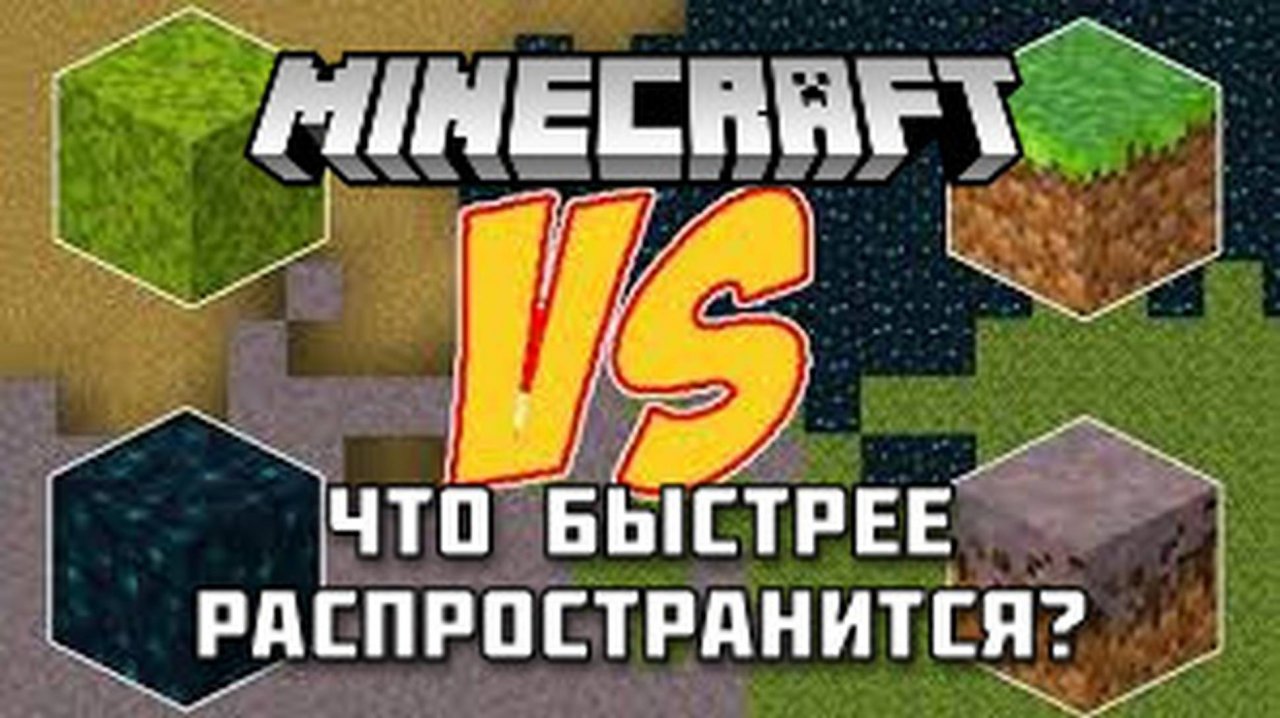 Мох VS Мицелий VS Скалк в МАЙНКРАФТ!