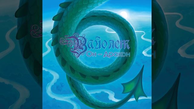 Сердце воина