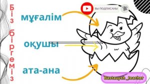Ата-аналар жиналысы/ Жаңа форматтағы ата-аналар жиналысы