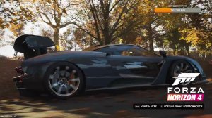 FORZA HORIZON 4 /гонки/ Прохождение/на канале GEP-Games