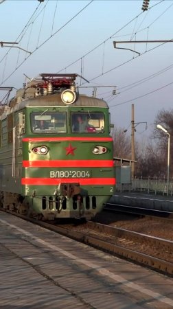 ВЛ80т-2004