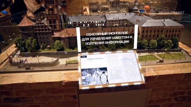 Обзор музея Кёнигсберга созданного нашей мастерской.