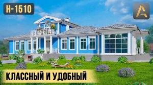 Шикарный дом с уютной планировкой. Проект дома в классическом стиле с балконом и панорамной верандой