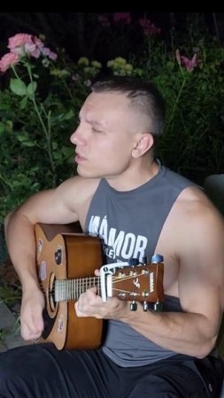 Руки вверх "Солнышко ты мое ясное" на гитаре. #гитара #cover #guitar #музыка