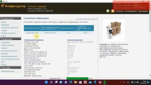 Меркурий 230 Снятие профиля
