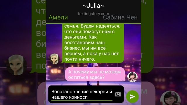 Переписка «Любовный квадрат» 5 часть 🤔 |Леди Баг и Супер-кот| смотреть онлайн