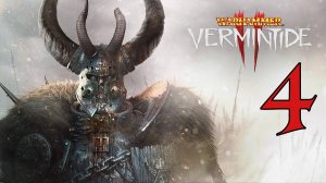 Прохождение Warhammer: Vermintide 2 #4 Безжалостная резня