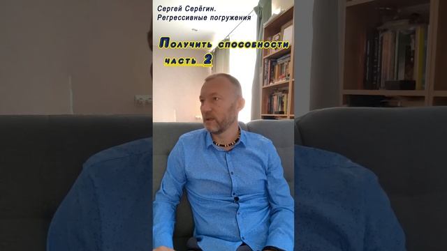 Быстро получить способности. Кармические механизмы
