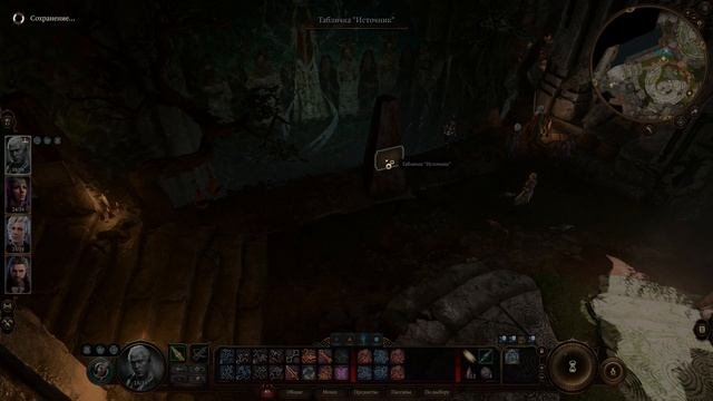 Baldur's Gate 3 - прохождение серия 7