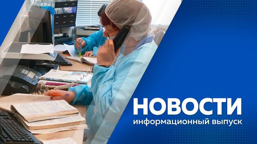 Новости 23.01.2025г