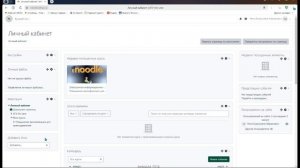 Настройка Личного кабинета