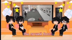 Реакция"Ммм...работа" на Валеру.