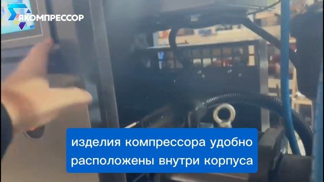 Винтовой компрессор Cross Air серии CAVF 7.5-10GA. #якомпрессор #продажа #доставка #качество