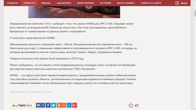 Испытания дальнобойной ракеты 40Н6Е для С 400 и С 500 завершены смотреть онлайн