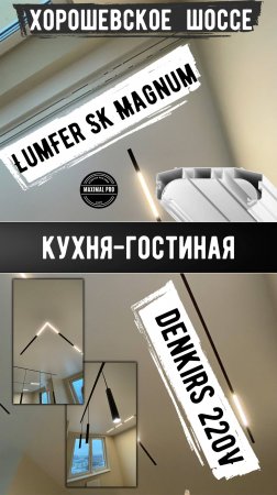 Хорошевское шоссе | Кухня - гостиная