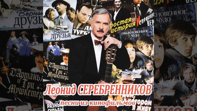 Романс Рощина (Из к/ф "Разные судьбы") смотреть онлайн