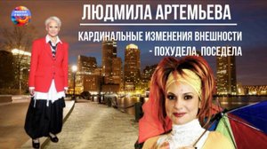 Похудела и поседела. Как сейчас выглядит артистка Людмила Артемьева