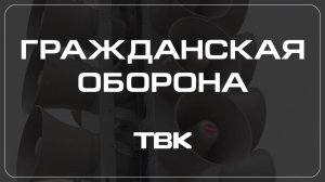 Все об обморожении / «Гражданская оборона»