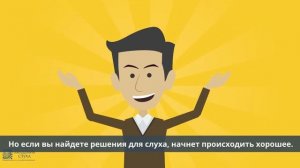 К чему приводит игнорирование снижения слуха