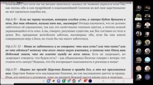 №22. Евангелие от Мф.6:25-6:34. Ведущий Александр Борцов. 24.01.2025