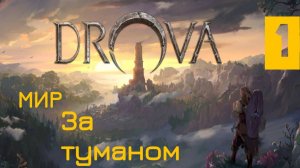 Пиксельная Готика ТОП РПГ - Drova forsaken kin ч.1 - Путь божества