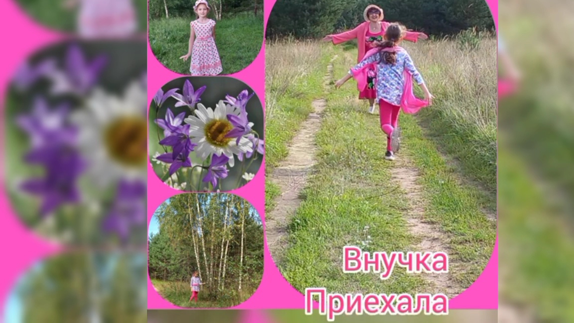 Слушаем Кукушку на опушке.Розовое лето.