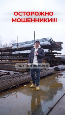 ОСТОРОЖНО МОШЕННИКИ!!!