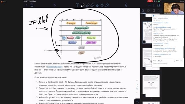 Распределенные системы - 11.09 [Новиков Г.А.] смотреть онлайн