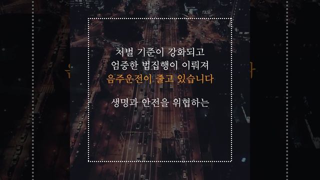 작년 음주운전 10명 중 7명 징역형, 5년 새 2배 증가 - 10월 8일 금태섭의원실 보도자료