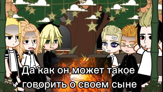 Реакция токийских мстителей на прошлую жизнь такемичиТакемичиРенгоку11