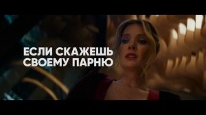 Дроп — Русский трейлер (Дубляж, 2025) (1080p)