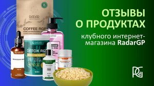 Отзывы о продуктах и мероприятиях | 22.01.25г. | Александр Зеленков